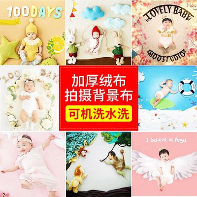 taobao agent Bai Tian Baby Photography Background Clothing Full Moon Photography Prop