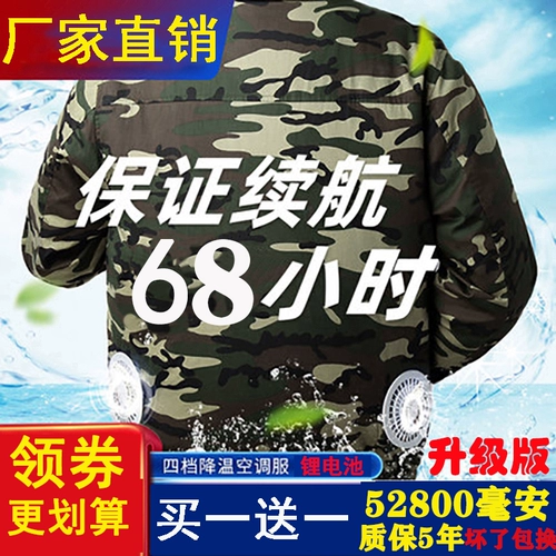 Новые летние противоположные костюмы кондиционирования воздуха для мужчин с фанатами, заряжающими холодильную сварку рабочую одежду