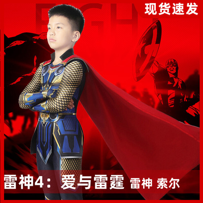 taobao agent Man Sky Thunder 4 Love and Thunder Movie Cosplay Cosplay children's tights j21056ba-kid