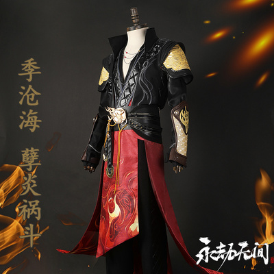 taobao agent The sky forever calamity, the COS service Ji Cang, the sea of the sea evil, the cosplay full set of fire men's performance 4897