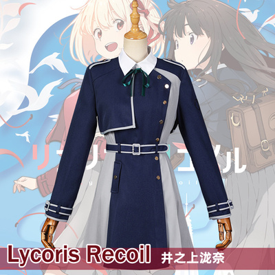 taobao agent Manlis Lycoris Lycoris Rena Cosplay Women's Uniform 4966