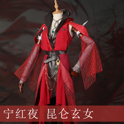 taobao agent Man Tianye Forever COS Ninghong Ye Kunlun Holy Mysterious Girl COSPLAY A full set of Man Show 4909