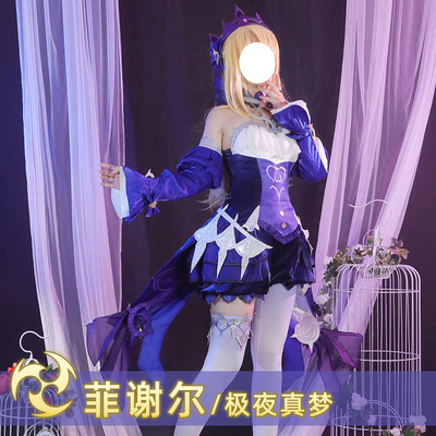 taobao agent Man Tianyuan God COS Fiene Extreme Night Real Dream Skin Cosplay Game Cloth