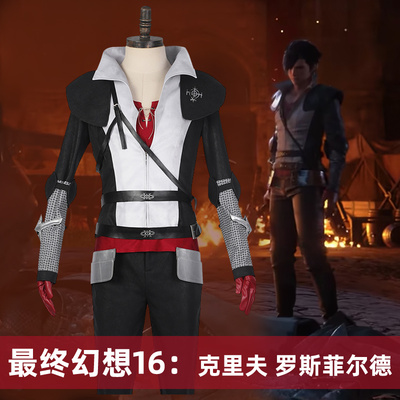 taobao agent Manles/Man Sky Final Fantasy 16 Crifelv Rosfield Cosplay full set 4839