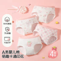 4条！芬腾可安儿童内裤男女童纯棉