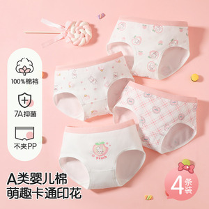4条！芬腾可安儿童内裤男女童纯棉
