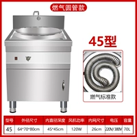 Откройте дверь 45 модель газовой круглой трубки