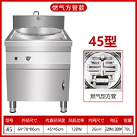 Откройте дверь 45 модель газовой трубки