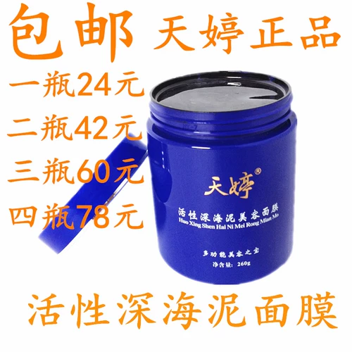 Косметическая маска для лица, средство для удаления прыщей от черных точек, отрывная маска пленка, 230г