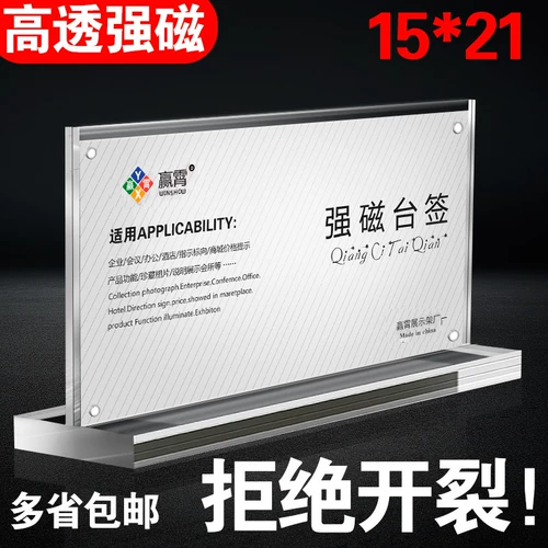 Акриловый двусторонний прозрачный сильный магнит, креативный стенд, вывеска, 21x