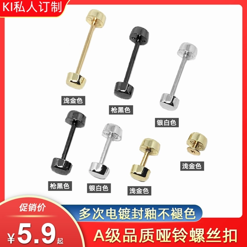 Сумка, металлический аксессуар для сумки, гантели