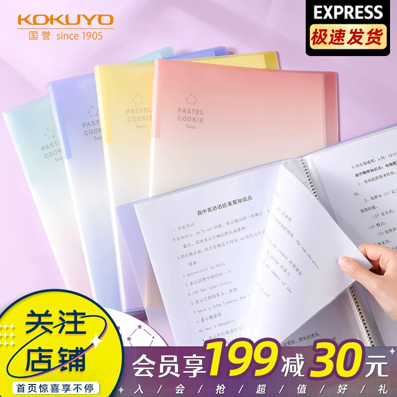Япония Кокуё Го Ю Langcai Cesh Qingkong информационная книга страница студенческие тестовые бумаги хранение набор архивная сумка