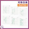 Товары от 艾学星学习能力训练馆