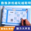 Товары от 艾学星学习能力训练馆