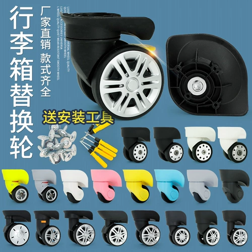 Чемодан, сменные аксессуары, беззвучная универсальная сумка