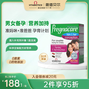 英国vitabiotics叶酸备孕男女孕妇专用前早期黄金复合维生素