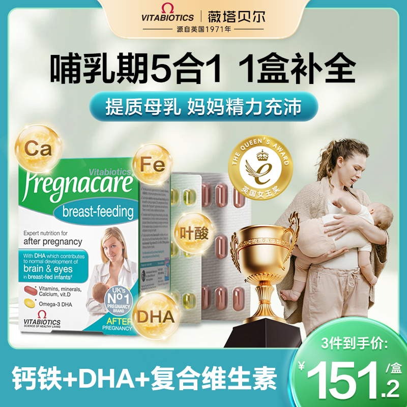 哺乳期营养定制