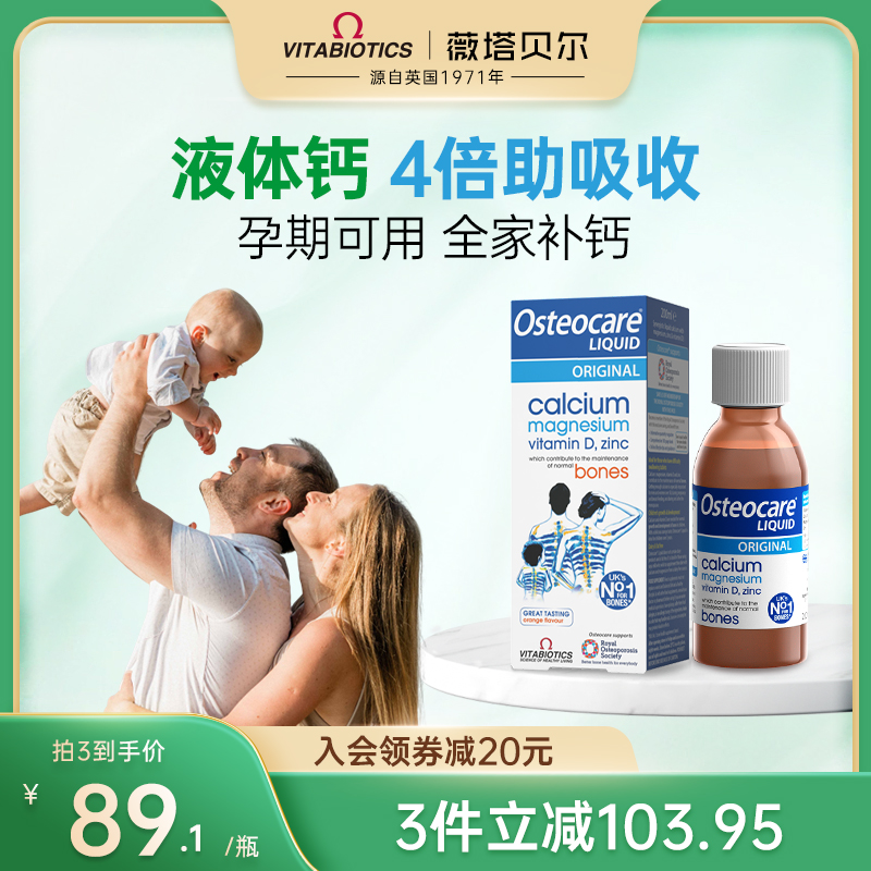 钙镁锌VD 4合一