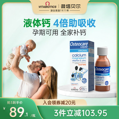 钙镁锌VD 4合一