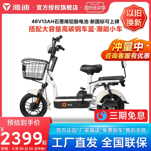 Электромобиль, педали подходит для мужчин и женщин для пожилых людей, 48v