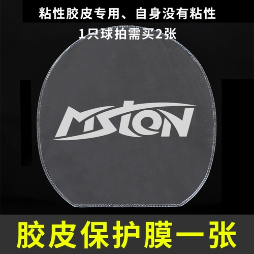 胶皮保护膜一张 粘性胶皮保护膜 单拍不发货 购买前需要联系客服