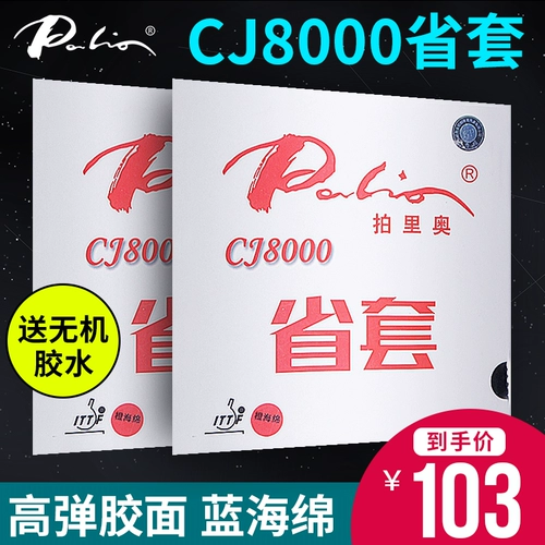 CJ8000 Table Tennis Glue, Blue Sponge Set Two -Sided Ant -Glue Fast -Attack Arc Type -Ping -Pong Rubber