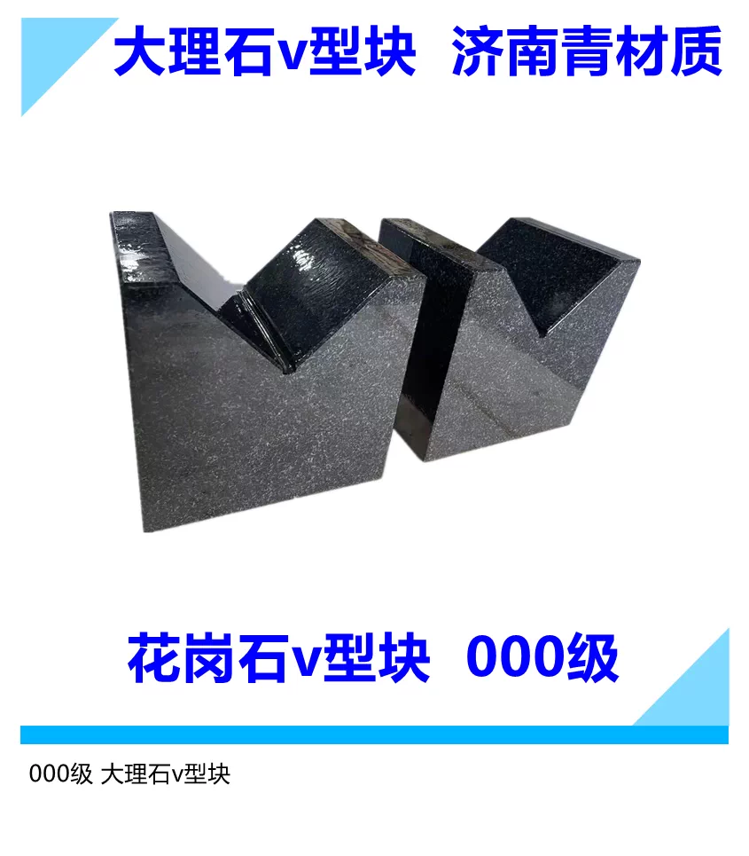 济南青大理石测量表座比测量平台测微仪大理石高度规花岗石表座