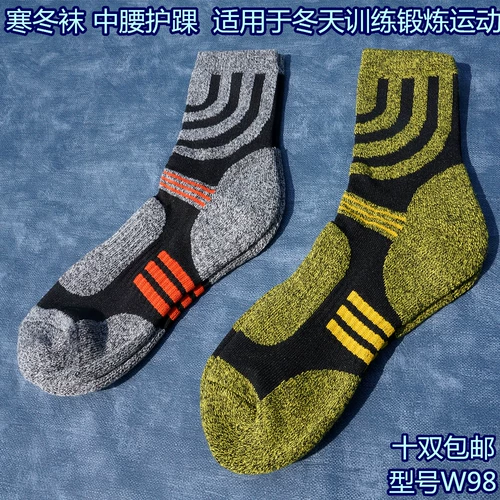 Десять пар холодных зимних мужчин Средней талии и голеностопного костюма с высокой силой спортивными носками три подтягивания и три утолщенных модели W98