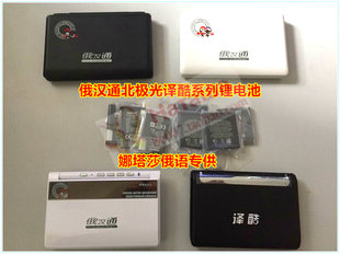 Россия арктика Освещение крутой Россия и Британцы электронный слово классический литиевые батареи, зарядки данных зарядное устройство стилус кобура