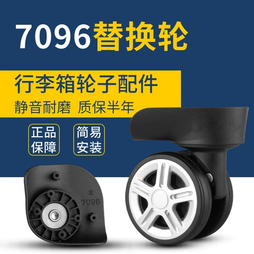 Сменный чемодан, универсальные аксессуары, универсальная сумка на колесиках