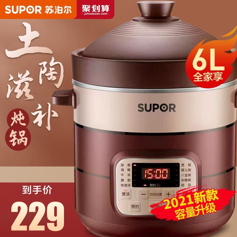 SUPOR ELECTRIC STEW    ĳĿ Ʈ Ʃ Ʃ ٱ ÷ -OF -AUTOMATIC STEW POT 6L 뷮