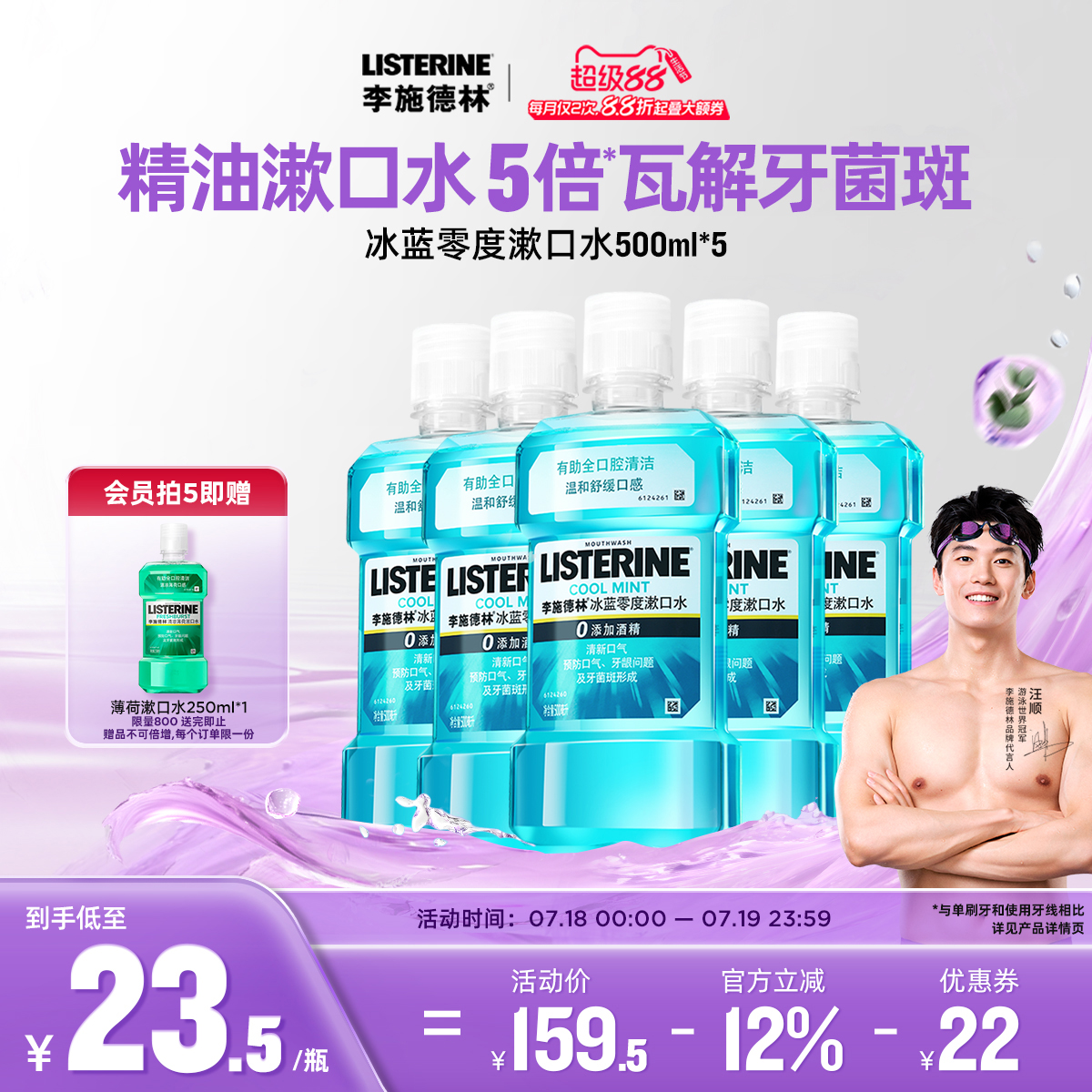 口感温和 拒绝尴尬口气问题