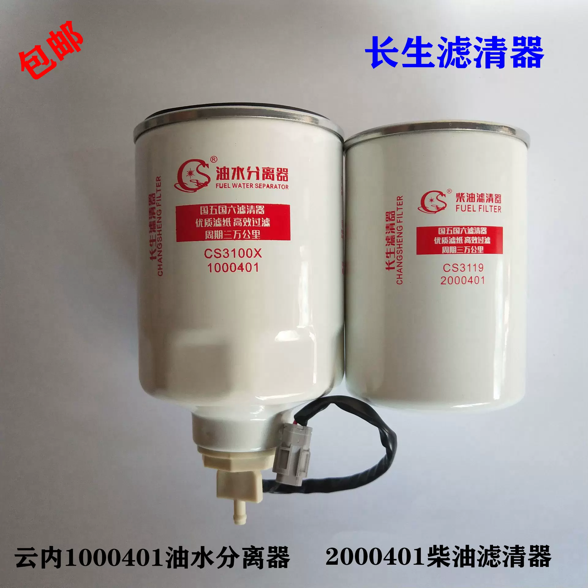 1001801油水分离器2001801柴油滤清器适用云内发动机Y1104 Y112-Taobao