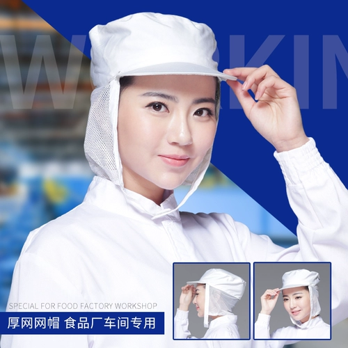 Рабочая белая цветная сетка для волос, кепка, увеличенная толщина
