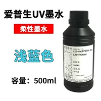 Epson UV Ink Light Blue (Soferality замечания)