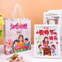 师 День учителя 节 Счастливого Дня учителя [Принесите раму+инструментарий]+подарочный пакет