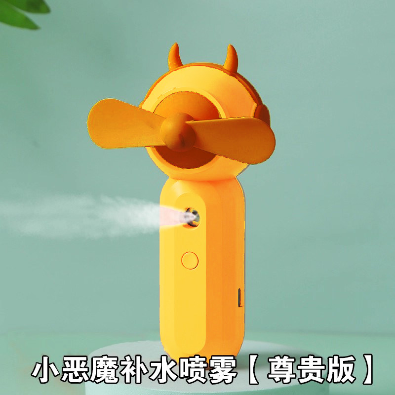 数显折叠带支架手持小风扇桌面USB充电手持学生补水喷雾