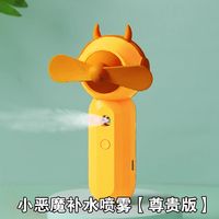 USB充电手持小风扇带补水喷雾