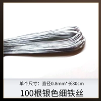 22#100 Silver Fine Iron Wire 100 корней
