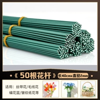 № 2 [50 цветочных стержней] Модели смелых могут быть изогнуты