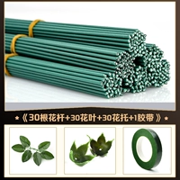 30 столбов с полюсом+30 цветочных листьев+30 носителей цветов+1 рулона лента