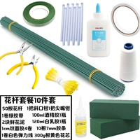 10 кусочков коричневого цветочного стержня