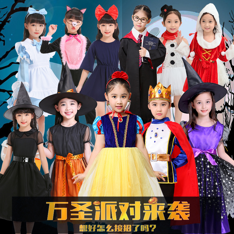 万圣节儿童服装女巫表演服装白雪公主裙子女童王子服装男童演出服