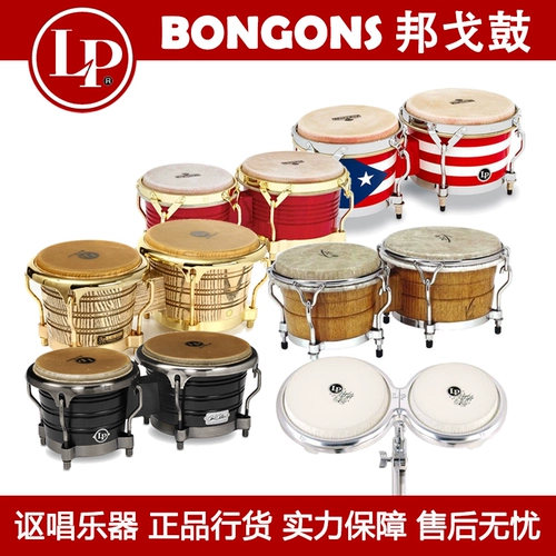 LP Bongos Bange Drum Drum Galaxy Matador Bulloniam M201 Oaks Pacium