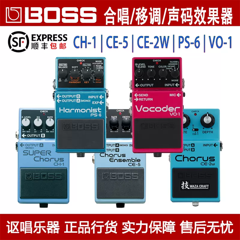 BOSS电吉他过载单块效果器JB-2 SD-1W OD-1X BD-2W BC-2 OD-3 OS2-Taobao