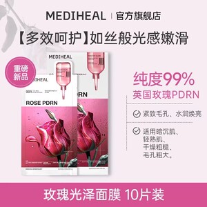 美迪惠尔玫瑰光泽面膜10片