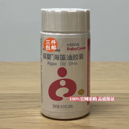 Официальный веб -сайт Baoying Подлинный масляный капсула морских водорослей 675 мг/зерна*28 зерна три куска новой упаковки