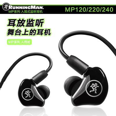 [RunningMan美奇MP240 120入耳式监听耳机舞台监听耳返有线动铁圈]