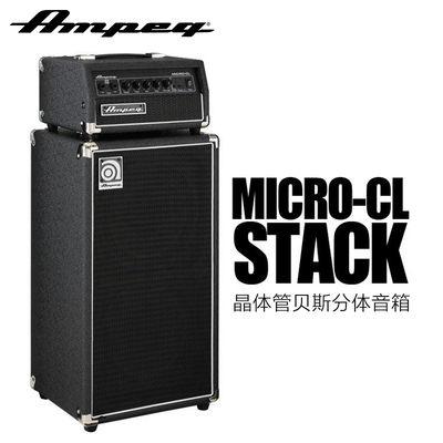 Низкочастотный динамик Ampeg Ampere MICRO-CL STACK Транзисторный басовый небольшой сплит-динамик, набор 100 Вт