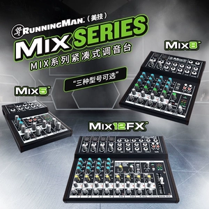 RunningMan MIX5 аналоговый микшер MIX8 многоканальный портативный универсальный MIX12FX для прямой трансляции